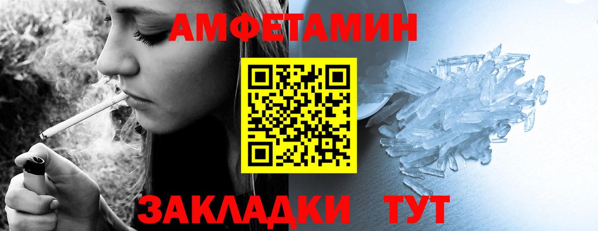 Амфетамин 97% Заводоуковск