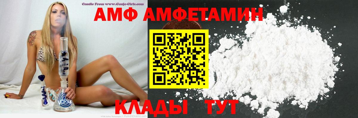 Заводоуковск  АМФЕТАМИН Premium  Вход с VPN 