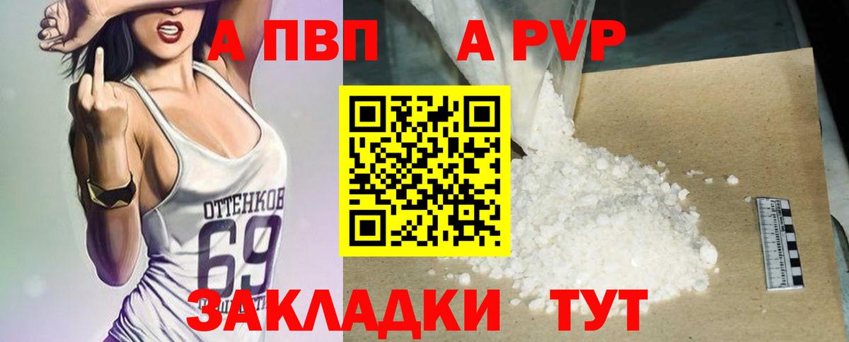 даркнет сайт  Вход с VPN  Заводоуковск  Alpha-PVP СК КРИС  Альфа ПВП VHQ 