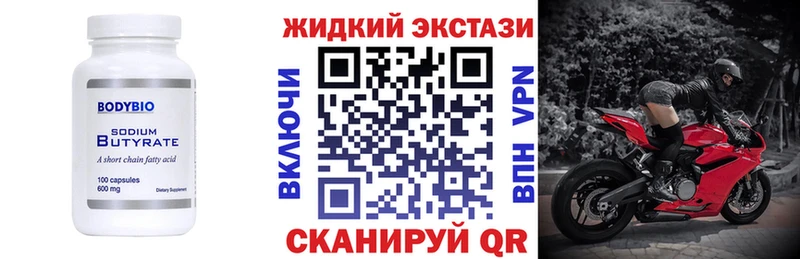 мега рабочий сайт  где купить наркотик  Заводоуковск  БУТИРАТ бутандиол 