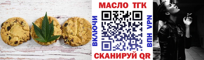 Canna-Cookies конопля наркотики Заводоуковск