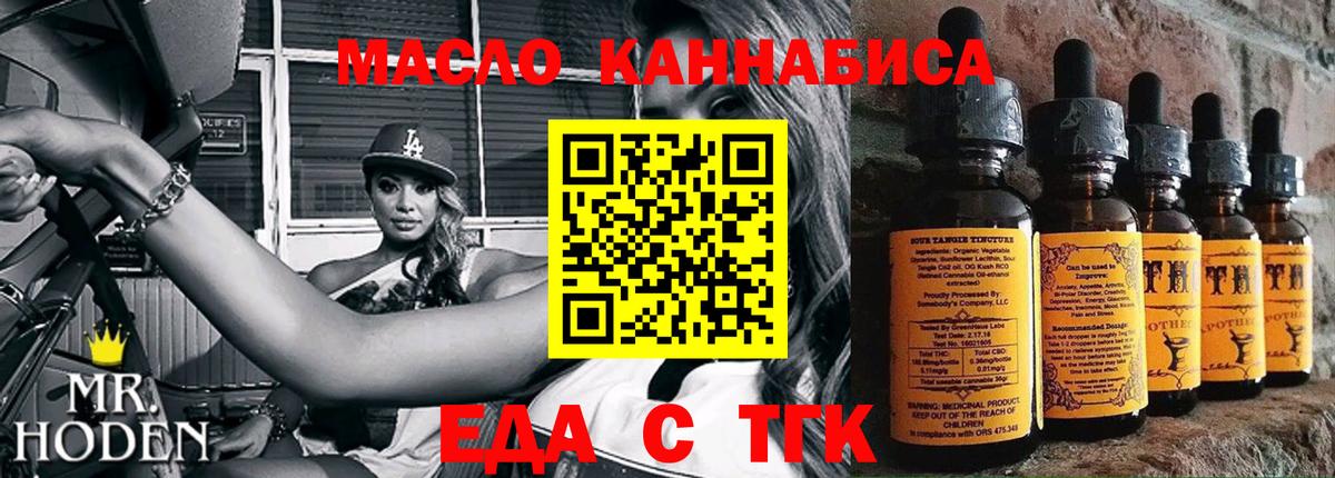 Cannafood марихуана Заводоуковск