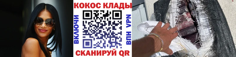 КОКАИН Перу  закладки  Заводоуковск 