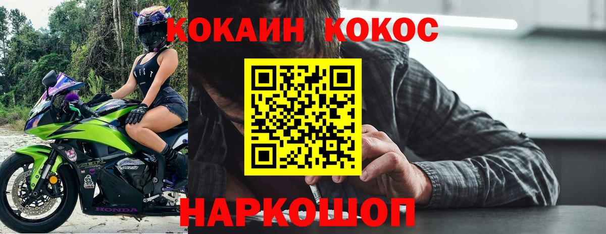Cocaine Columbia  Вход с VPN  Cocaine VHQ  Заводоуковск 