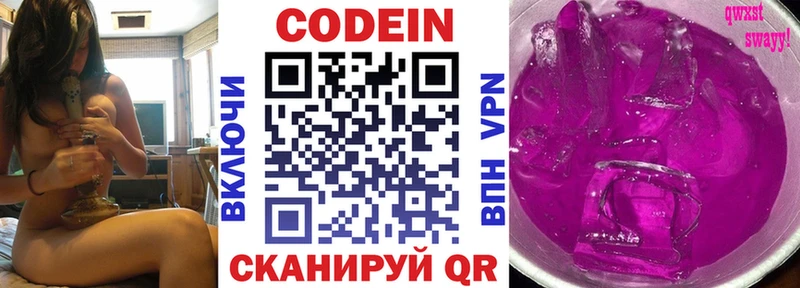 мега зеркало  Заводоуковск  Codein Purple Drank  хочу  