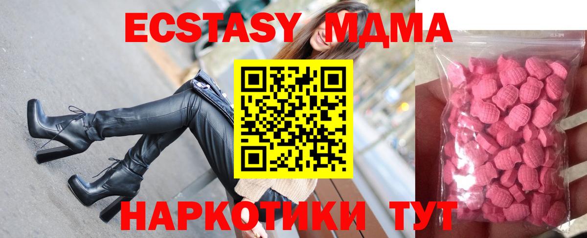 ЭКСТАЗИ VHQ  Экстази XTC  Ecstasy  OMG рабочий сайт  Заводоуковск  Вход с VPN 