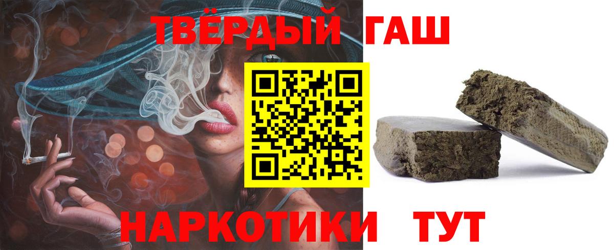 Заводоуковск  Гашиш  Вход с VPN  ГАШИШ хэш  ГАШИШ гашик 