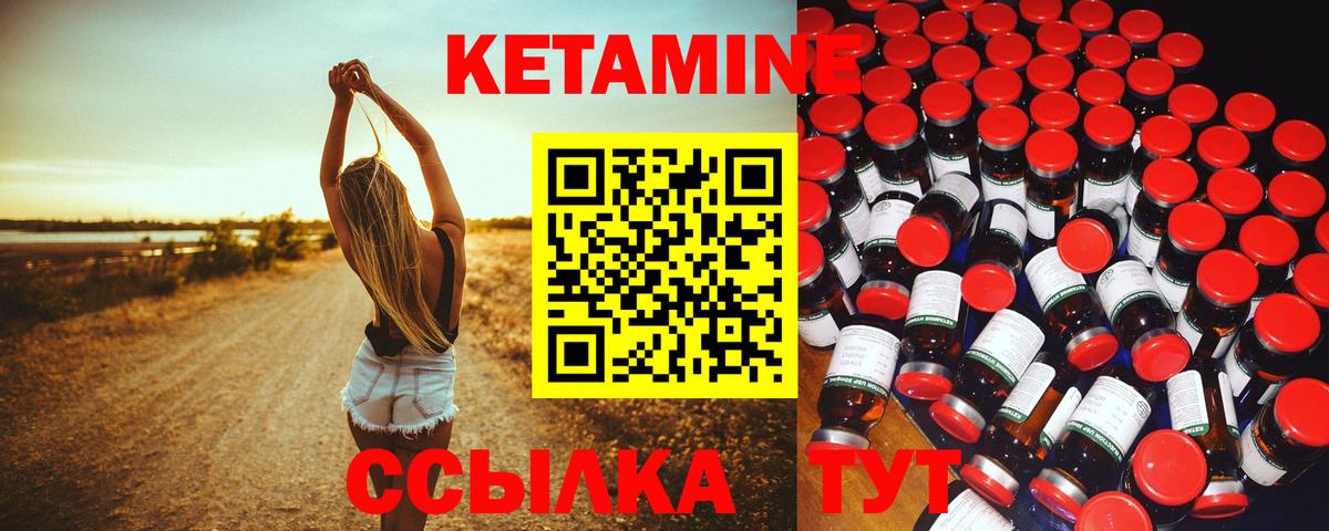 Заводоуковск  Кетамин ketamine  Вход с VPN 
