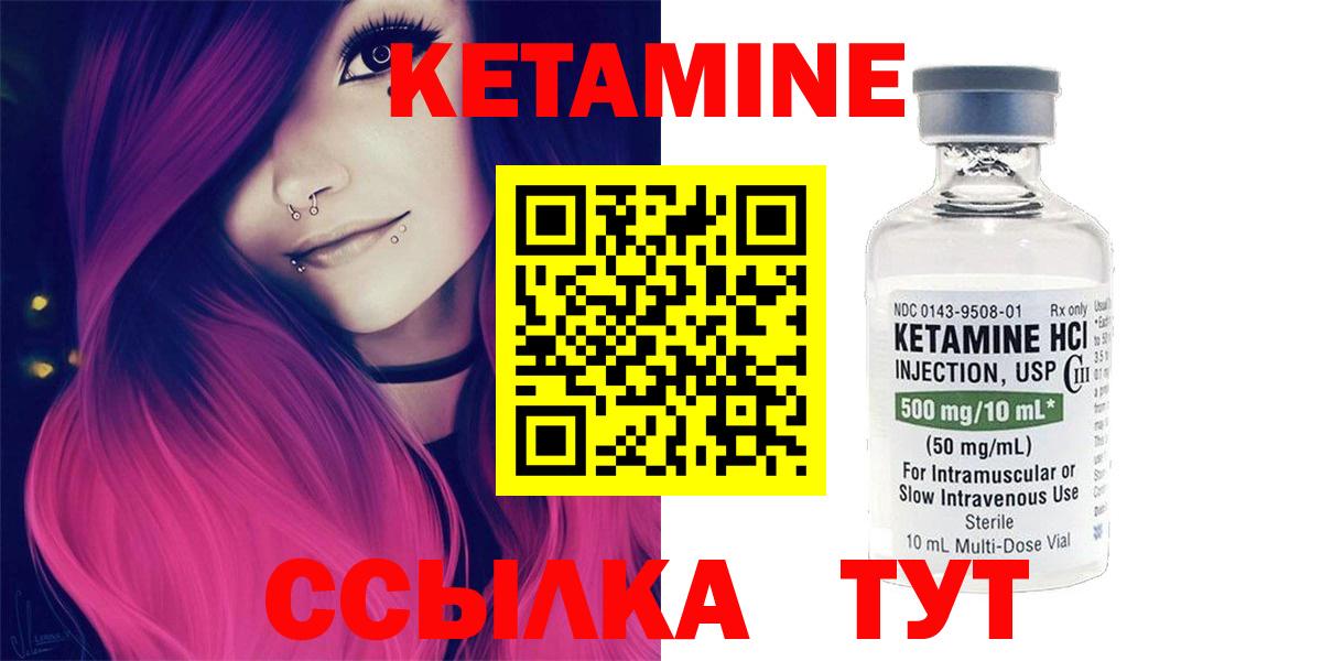 Кетамин VHQ Заводоуковск