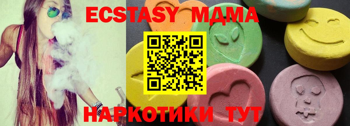 Заводоуковск  MDMA crystal  Вход с VPN  MDMA VHQ 
