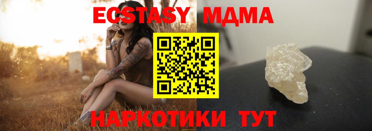 MDMA Molly Заводоуковск