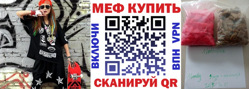 МЕФ мяу мяу  Заводоуковск 