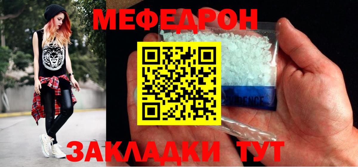 Меф VHQ  Мефедрон  Заводоуковск  где можно купить   Мефедрон  Вход с VPN 