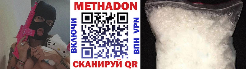 Метадон кристалл  Заводоуковск 