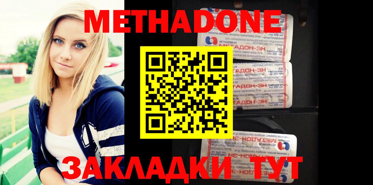 Заводоуковск  Метадон мёд  Вход с VPN  Метадон мёд 