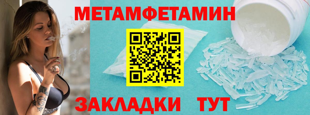 Заводоуковск  Метамфетамин пудра  Метамфетамин пудра  Вход с VPN 