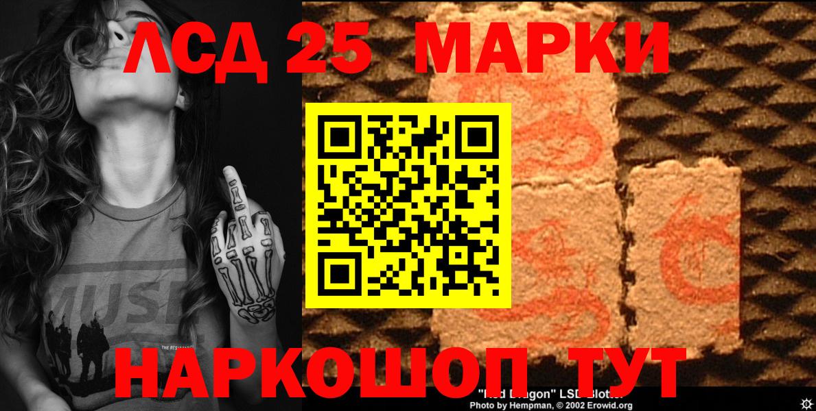 Марки NBOMe 1,8мг Заводоуковск
