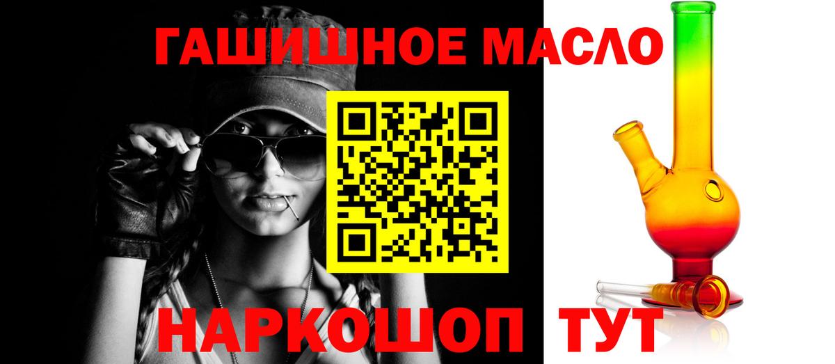 Заводоуковск  Дистиллят ТГК гашишное масло  Вход с VPN 