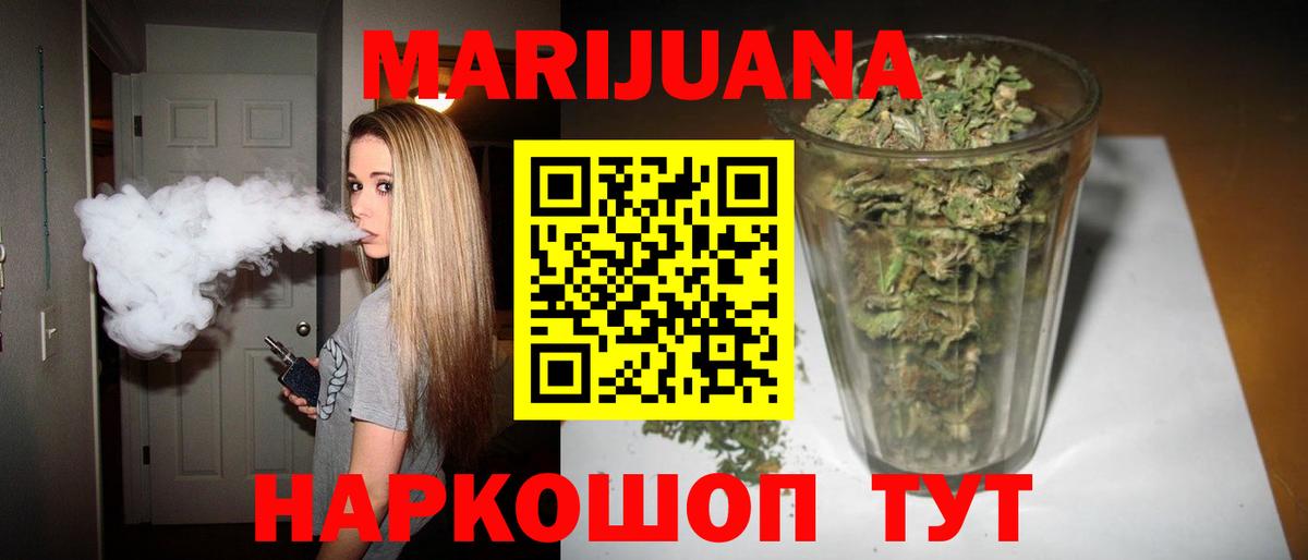Каннабис VHQ Заводоуковск